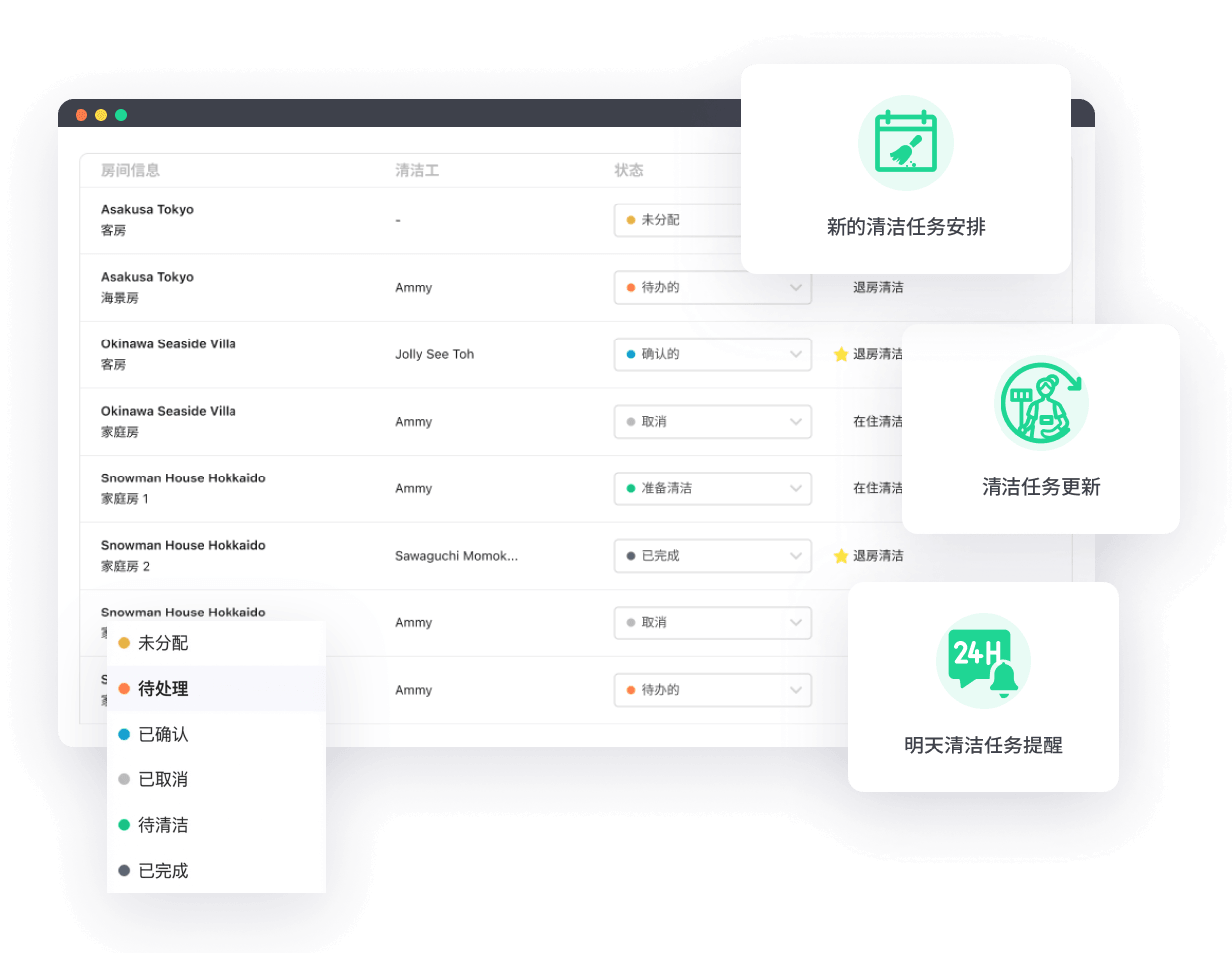 通过自动通知跟踪您的清洁任务