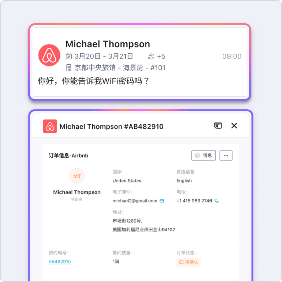 AI分析预订数据和