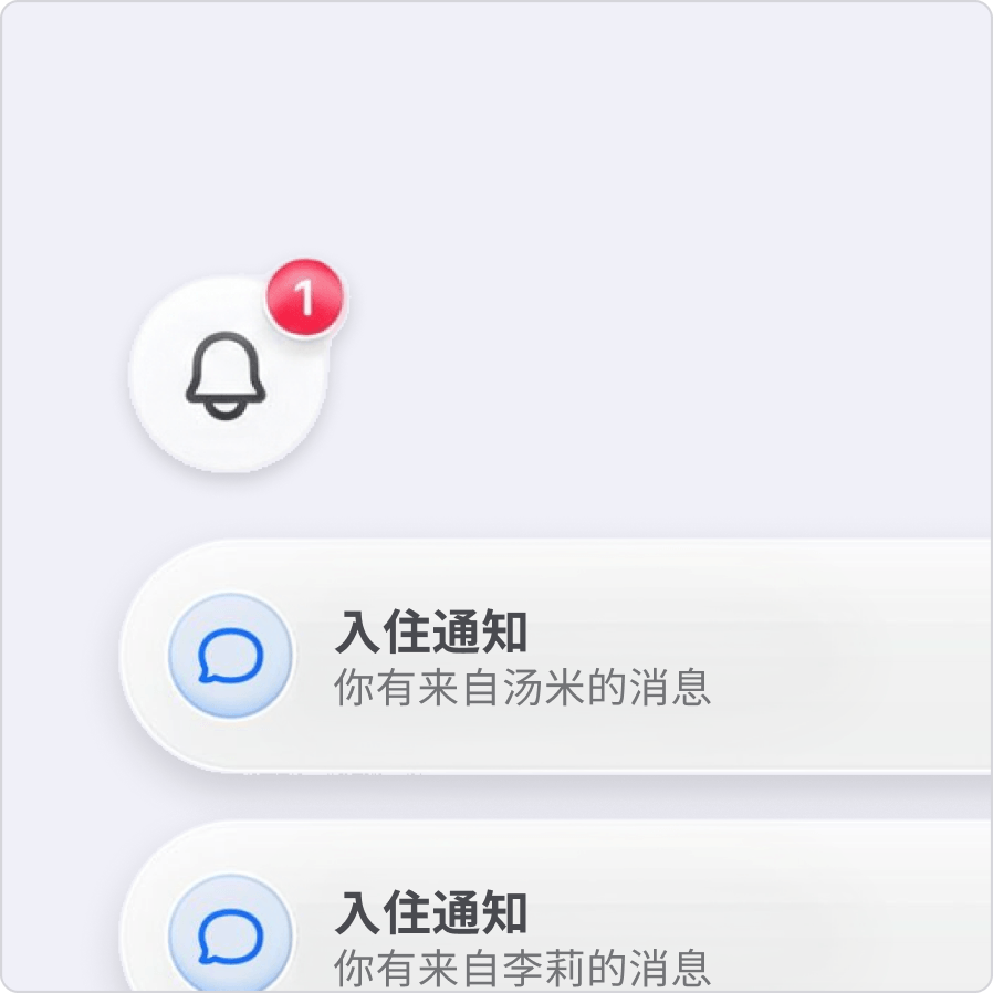 发送通知