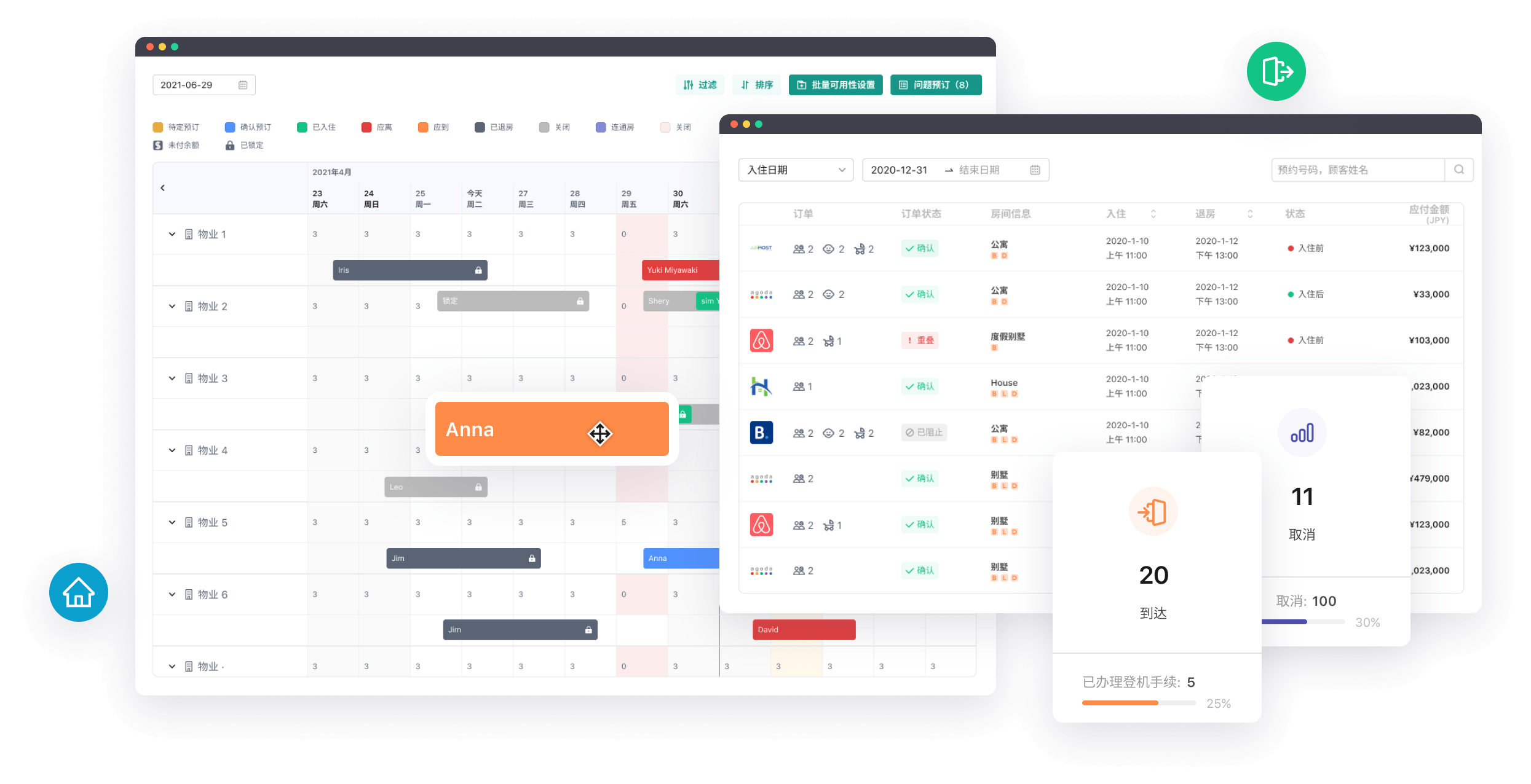 使用AirHost PMS简化您的物业运营